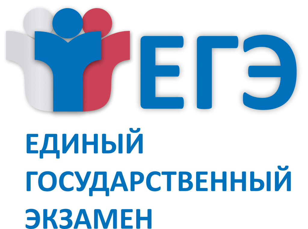Памятка ЕГЭ.